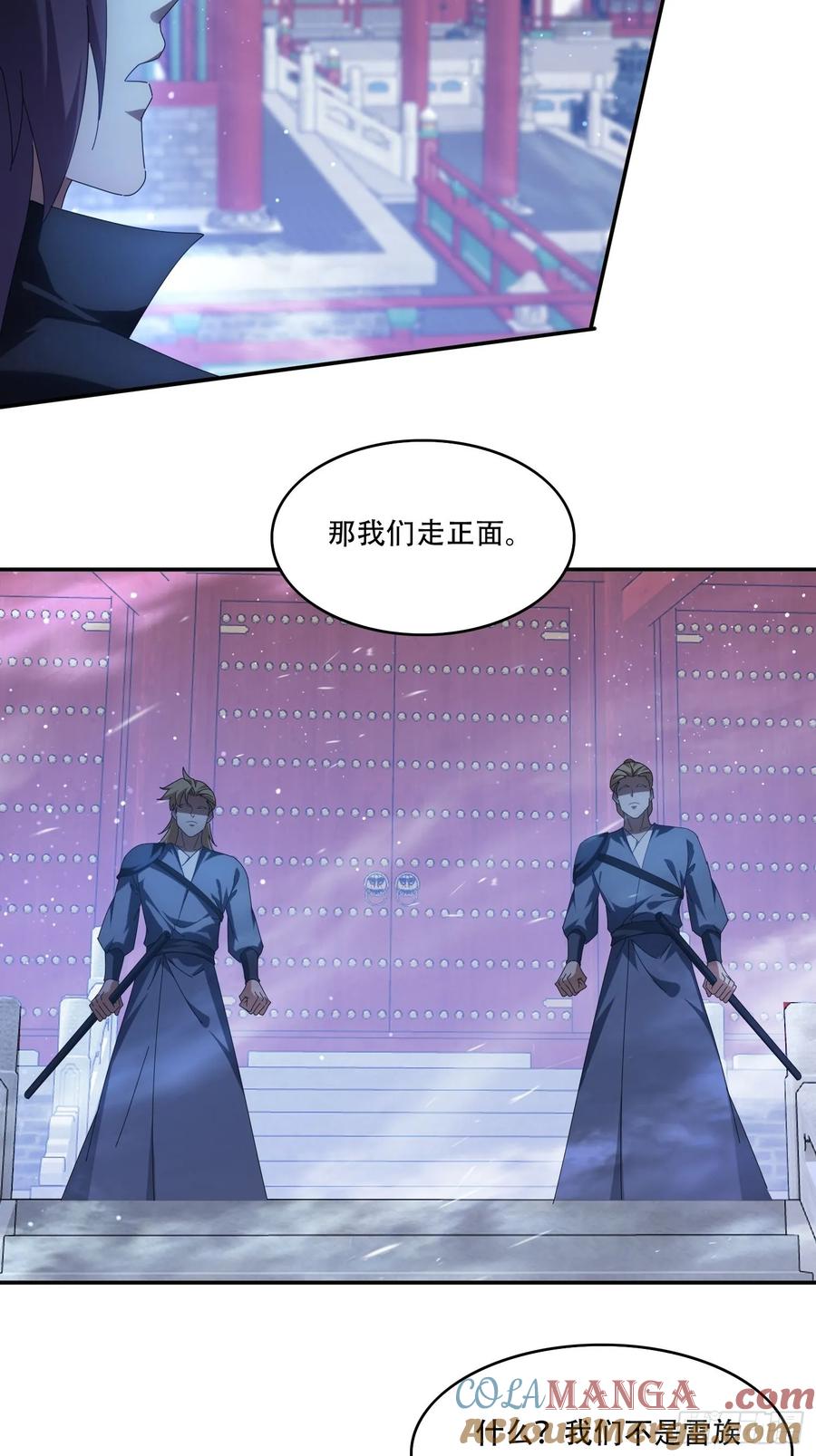 《签到九万年》113话 以身相许 第13页