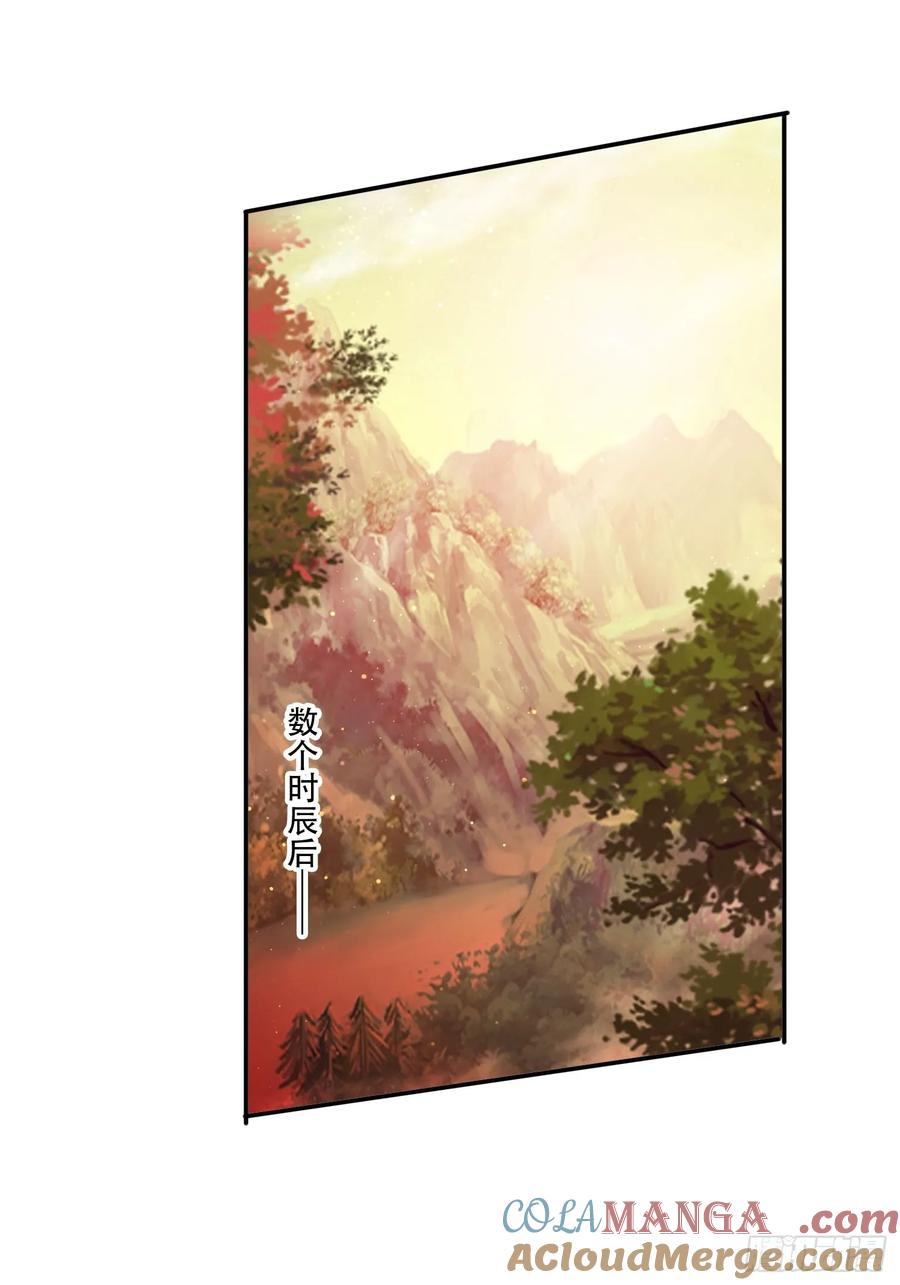 《签到九万年》113话 以身相许 第19页