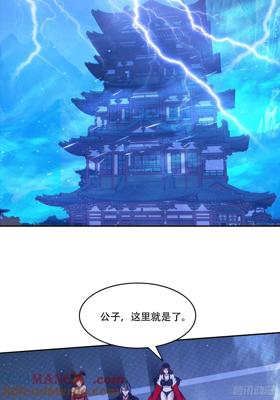 《签到九万年》113话 以身相许 第5页