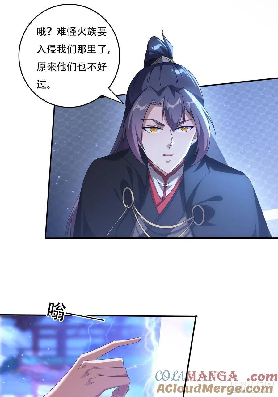 《签到九万年》113话 以身相许 第7页