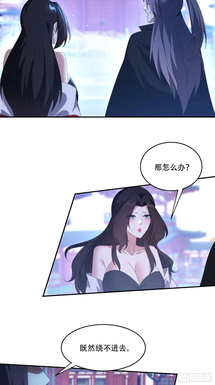 《签到九万年》113话 以身相许 第12页