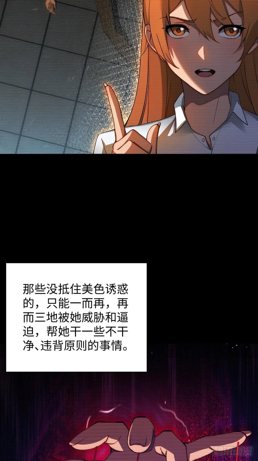 重生1998谈恋爱不如做大做强 第10话 第26页