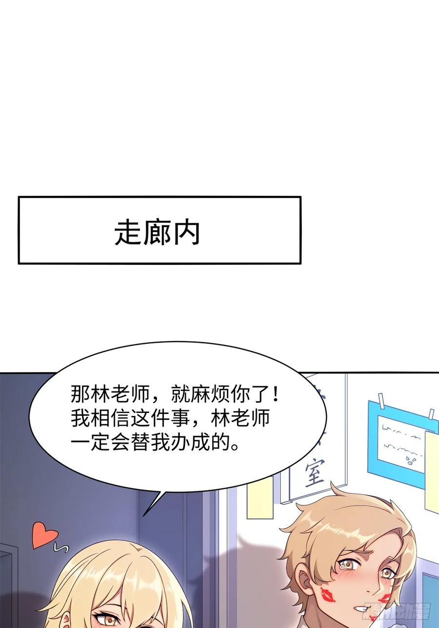 重生1998谈恋爱不如做大做强 第10话 第11页