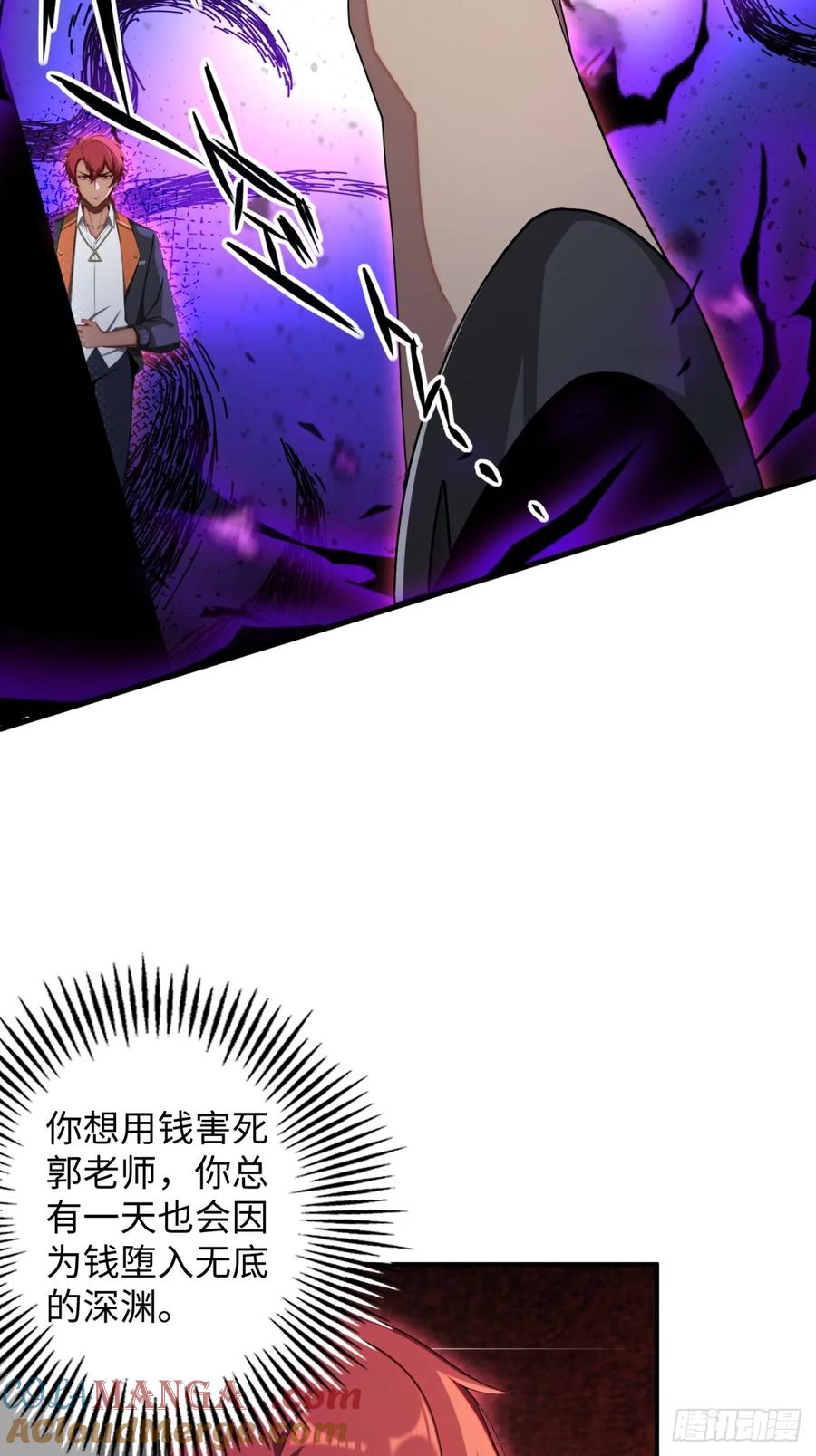 重生1998谈恋爱不如做大做强 第10话 第43页