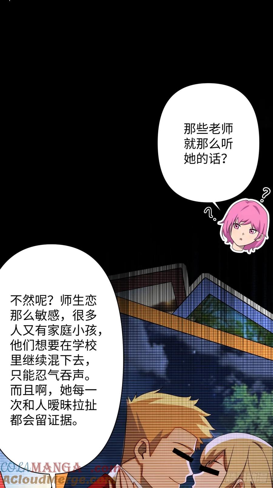 重生1998谈恋爱不如做大做强 第10话 第28页