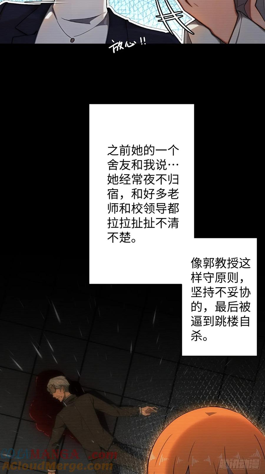 重生1998谈恋爱不如做大做强 第10话 第25页