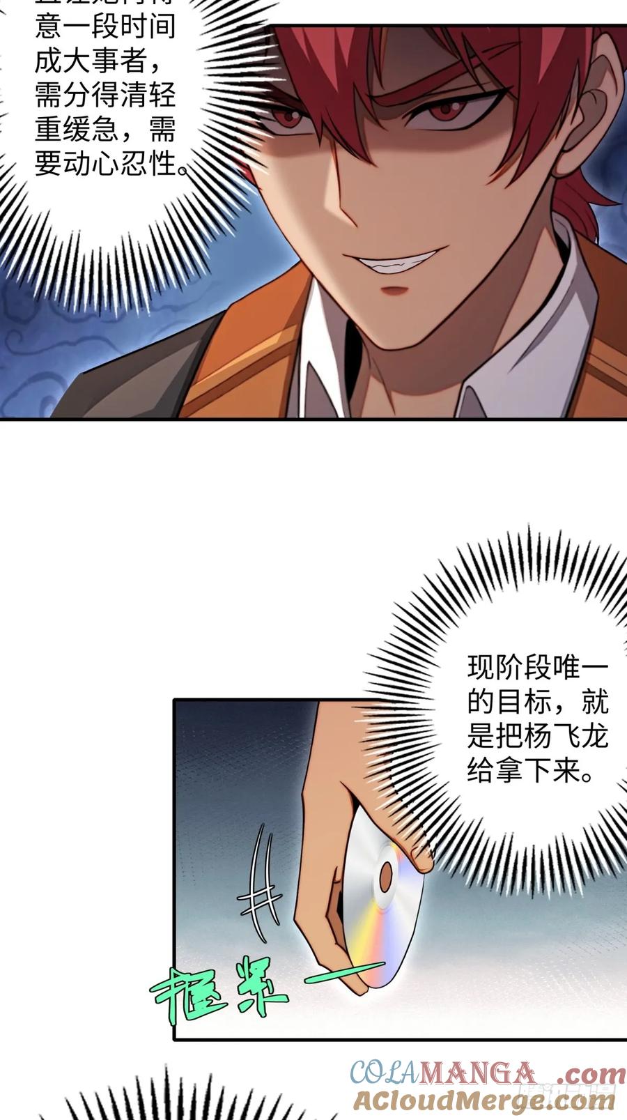 重生1998谈恋爱不如做大做强 第10话 第40页
