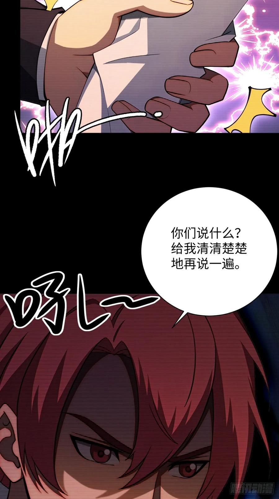 重生1998谈恋爱不如做大做强 第10话 第33页
