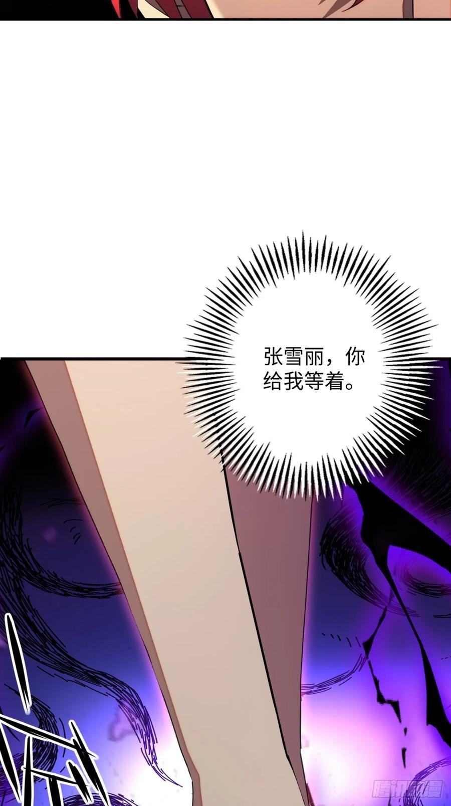 重生1998谈恋爱不如做大做强 第10话 第42页