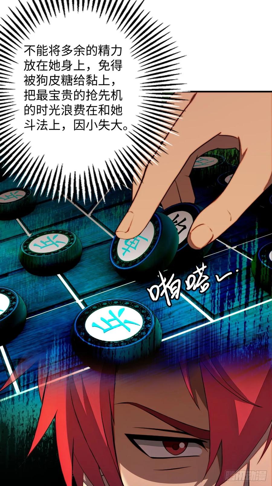 重生1998谈恋爱不如做大做强 第10话 第41页