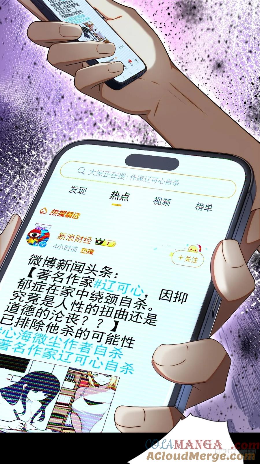 重生1998谈恋爱不如做大做强 第11话 第31页