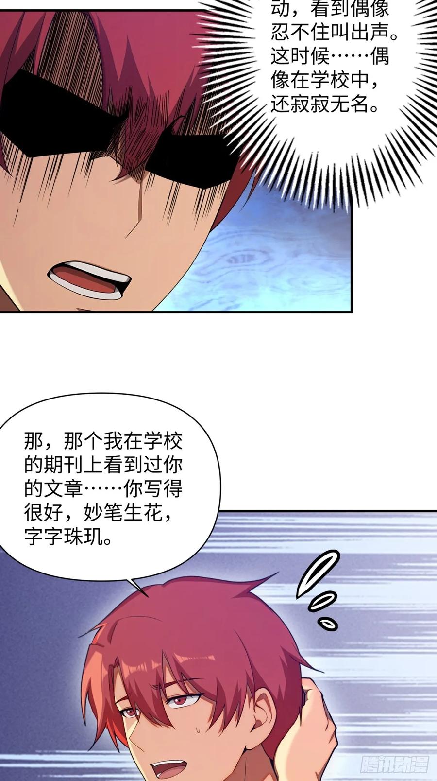 重生1998谈恋爱不如做大做强 第11话 第18页