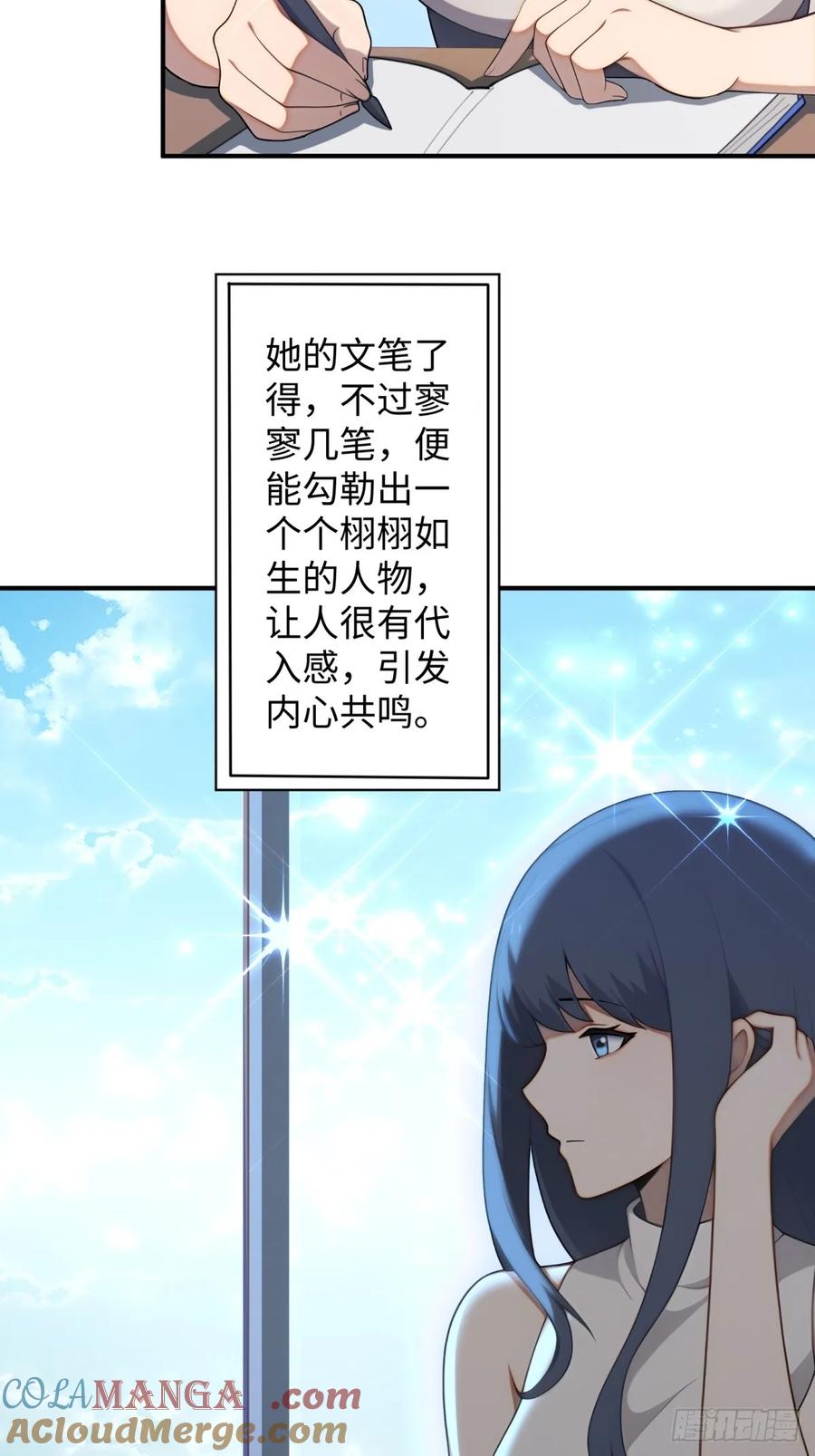 重生1998谈恋爱不如做大做强 第11话 第15页