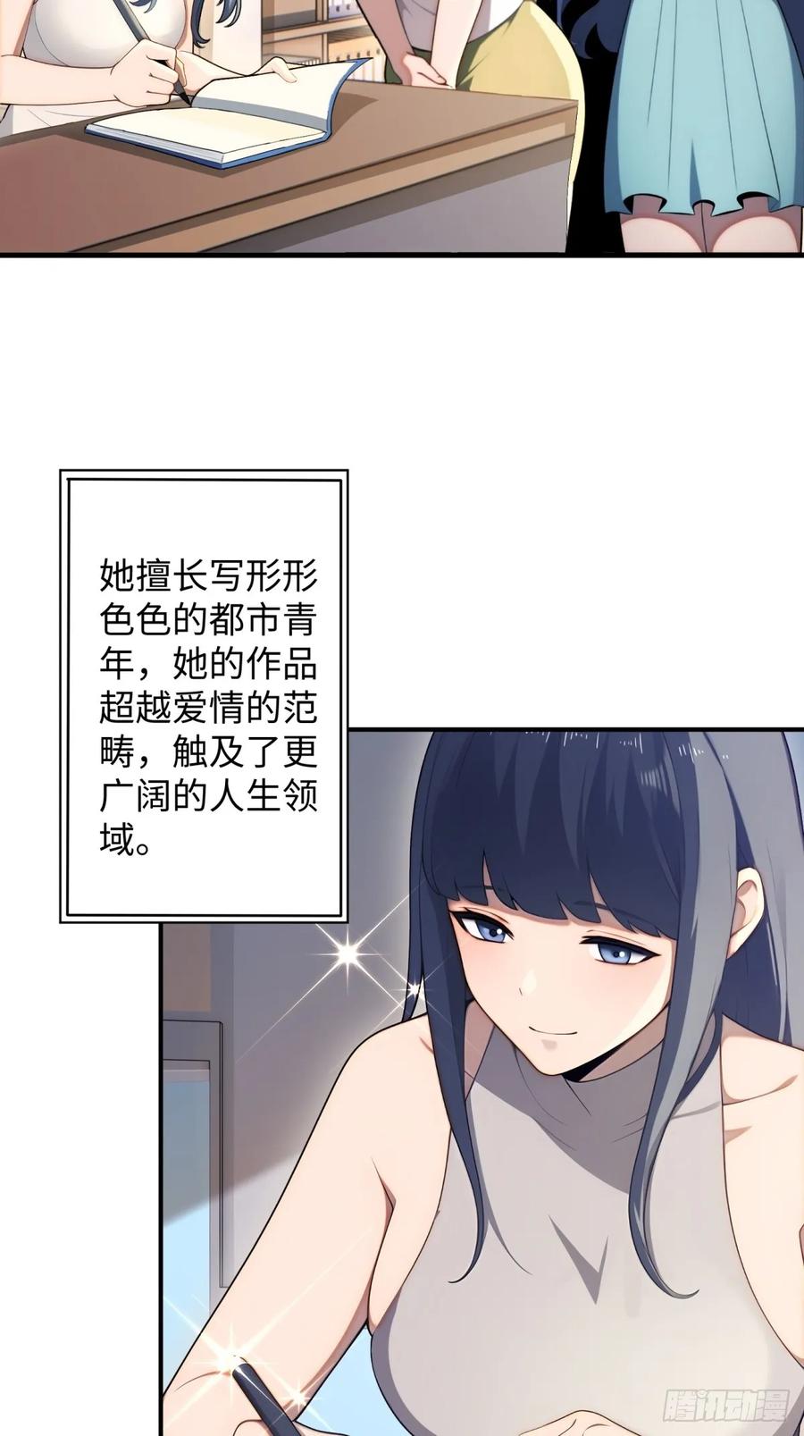 重生1998谈恋爱不如做大做强 第11话 第14页