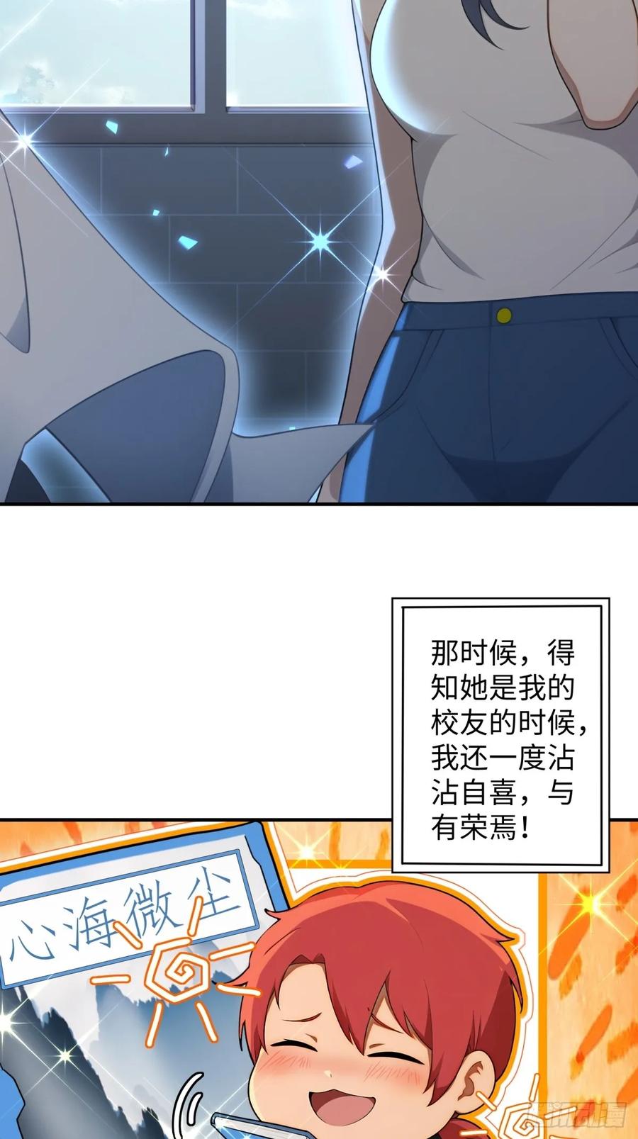 重生1998谈恋爱不如做大做强 第11话 第16页
