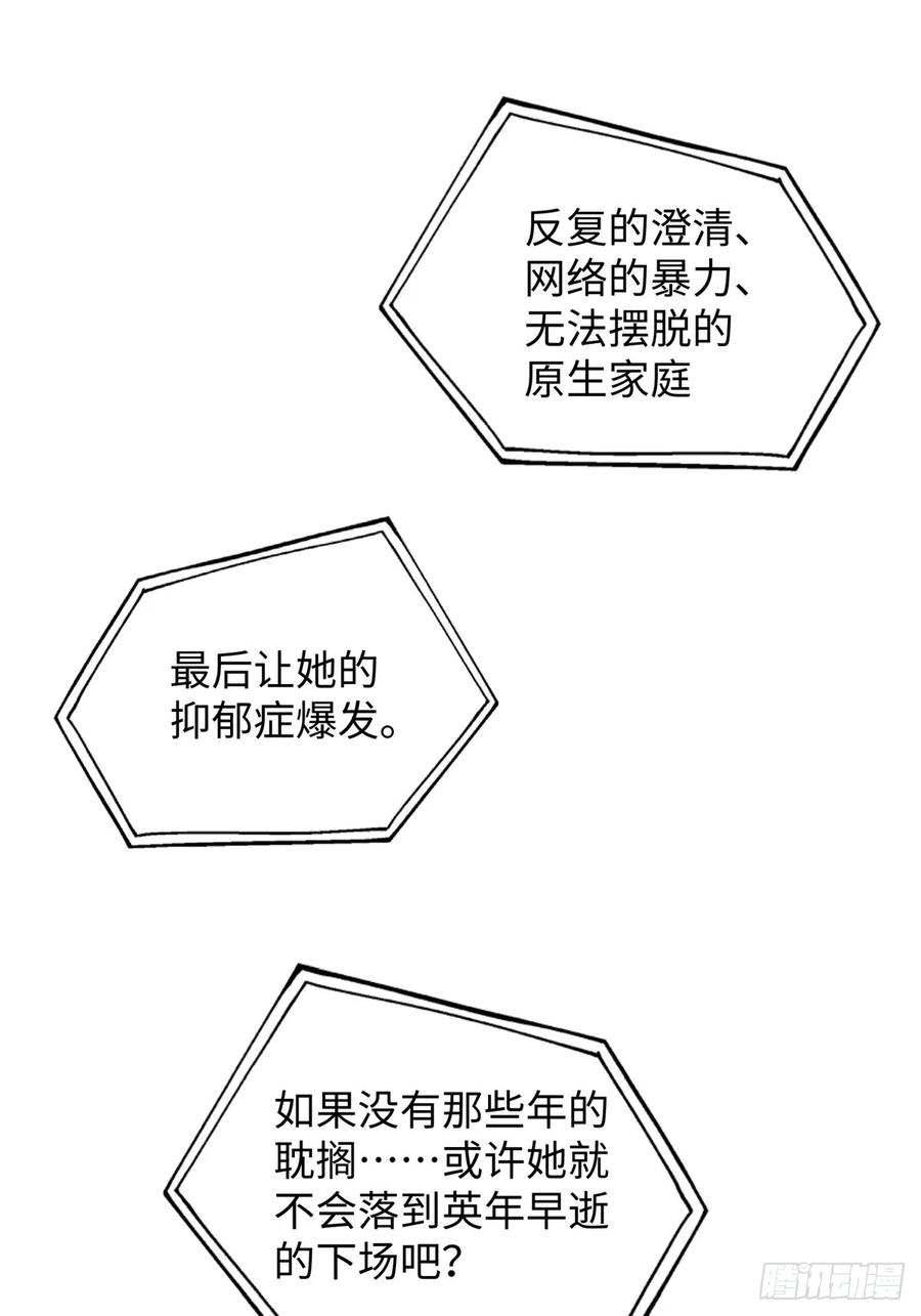 重生1998谈恋爱不如做大做强 第12话 第44页