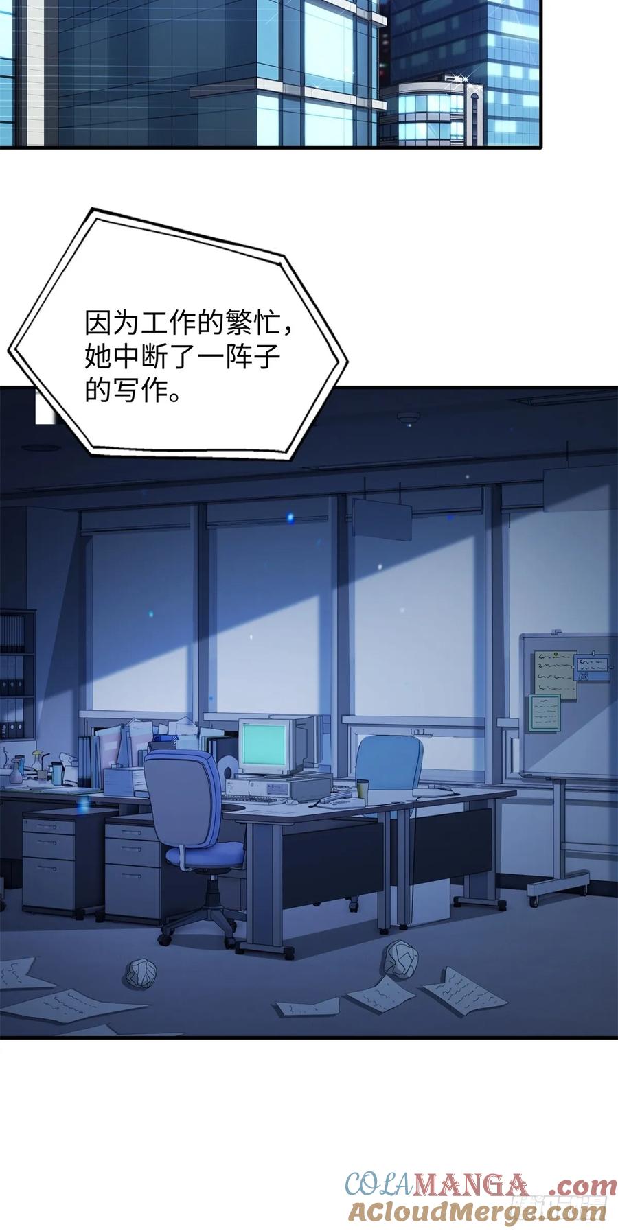 重生1998谈恋爱不如做大做强 第12话 第22页