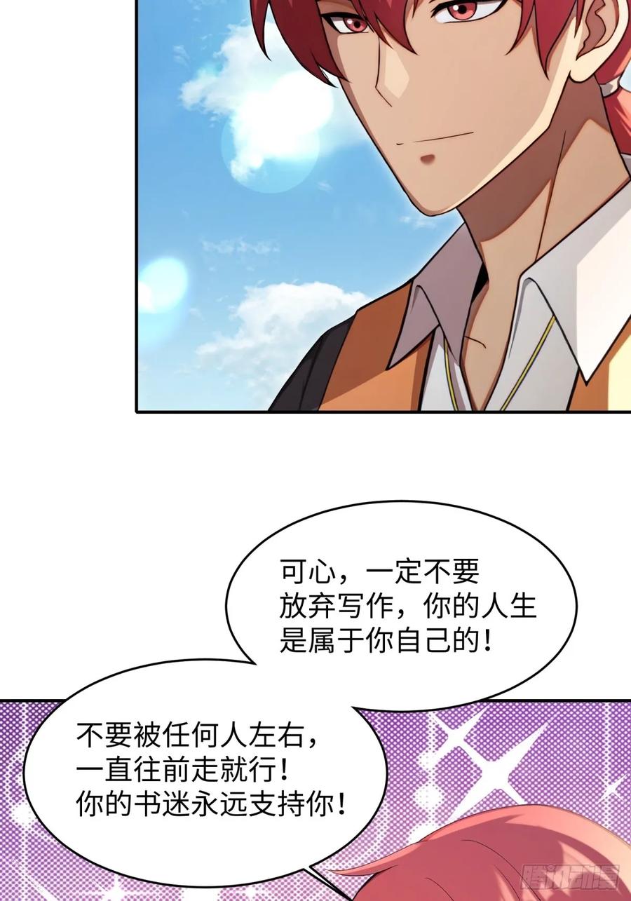 重生1998谈恋爱不如做大做强 第12话 第56页
