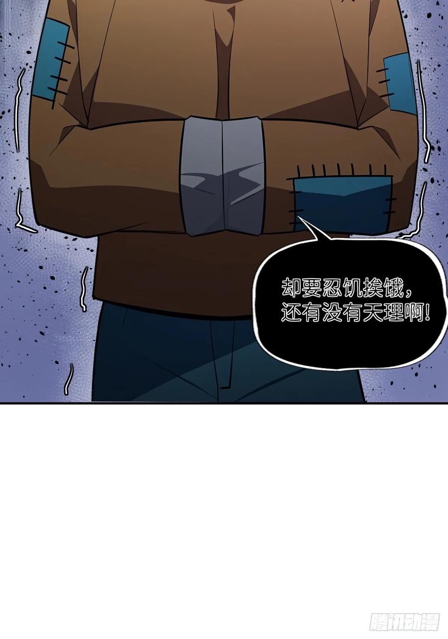 重生1998谈恋爱不如做大做强 第12话 第41页