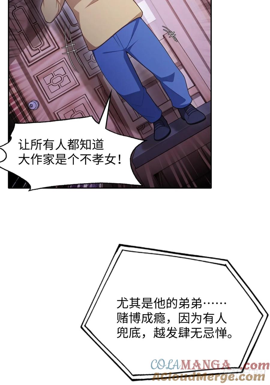 重生1998谈恋爱不如做大做强 第12话 第34页