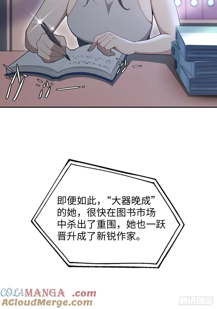 重生1998谈恋爱不如做大做强 第12话 第31页