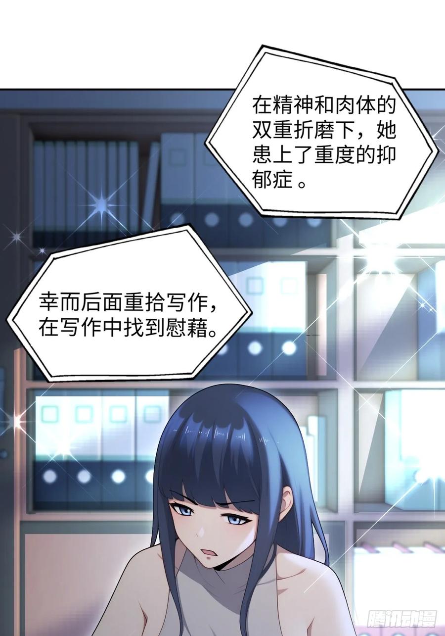 重生1998谈恋爱不如做大做强 第12话 第30页