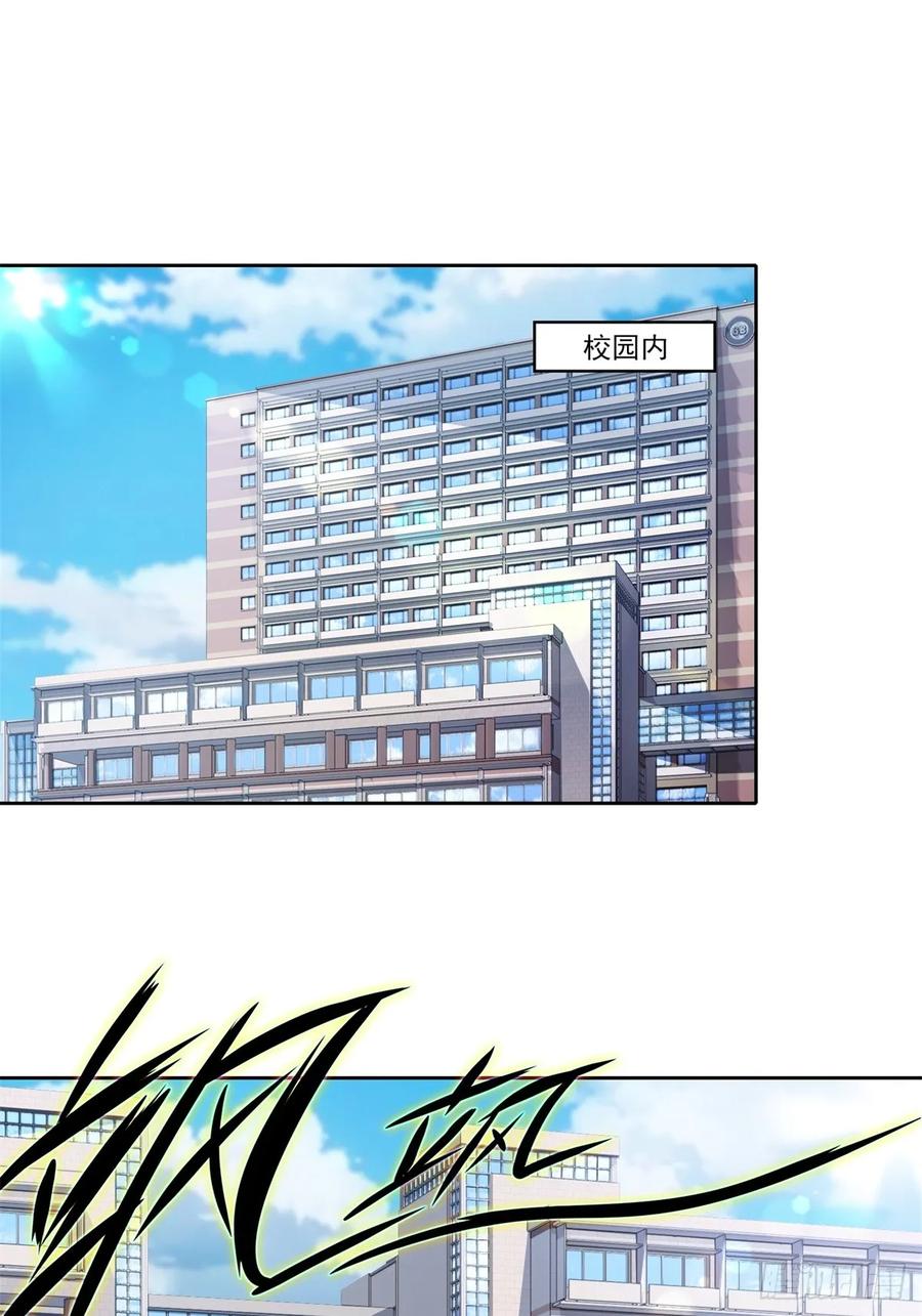 重生1998谈恋爱不如做大做强 第12话 第2页