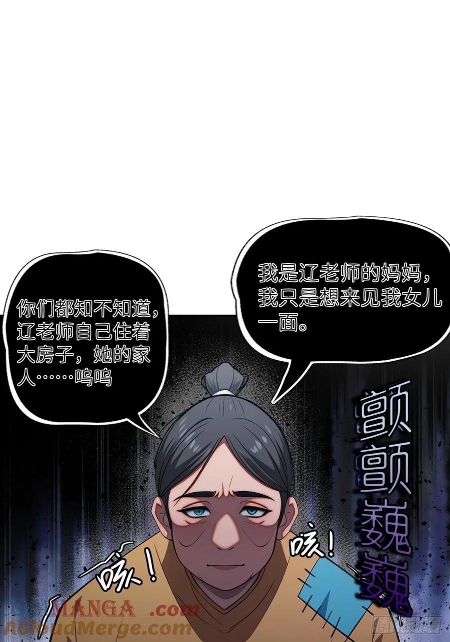 重生1998谈恋爱不如做大做强 第12话 第40页