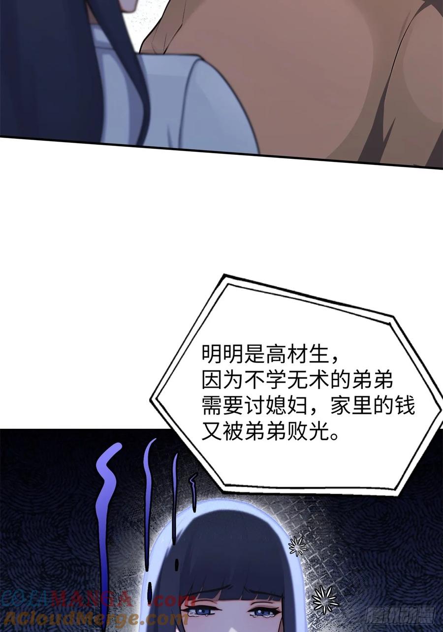 重生1998谈恋爱不如做大做强 第12话 第19页