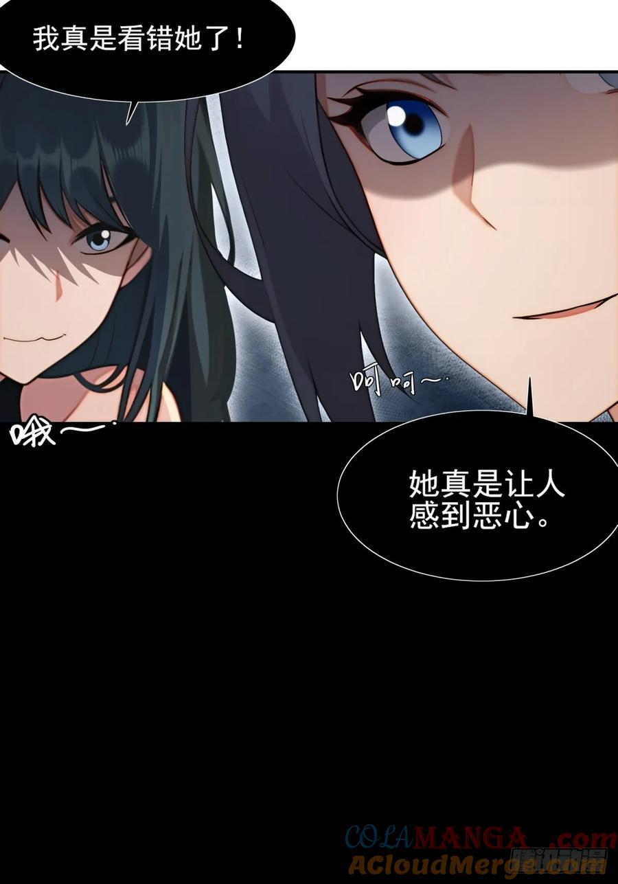 重生1998谈恋爱不如做大做强 第12话 第43页