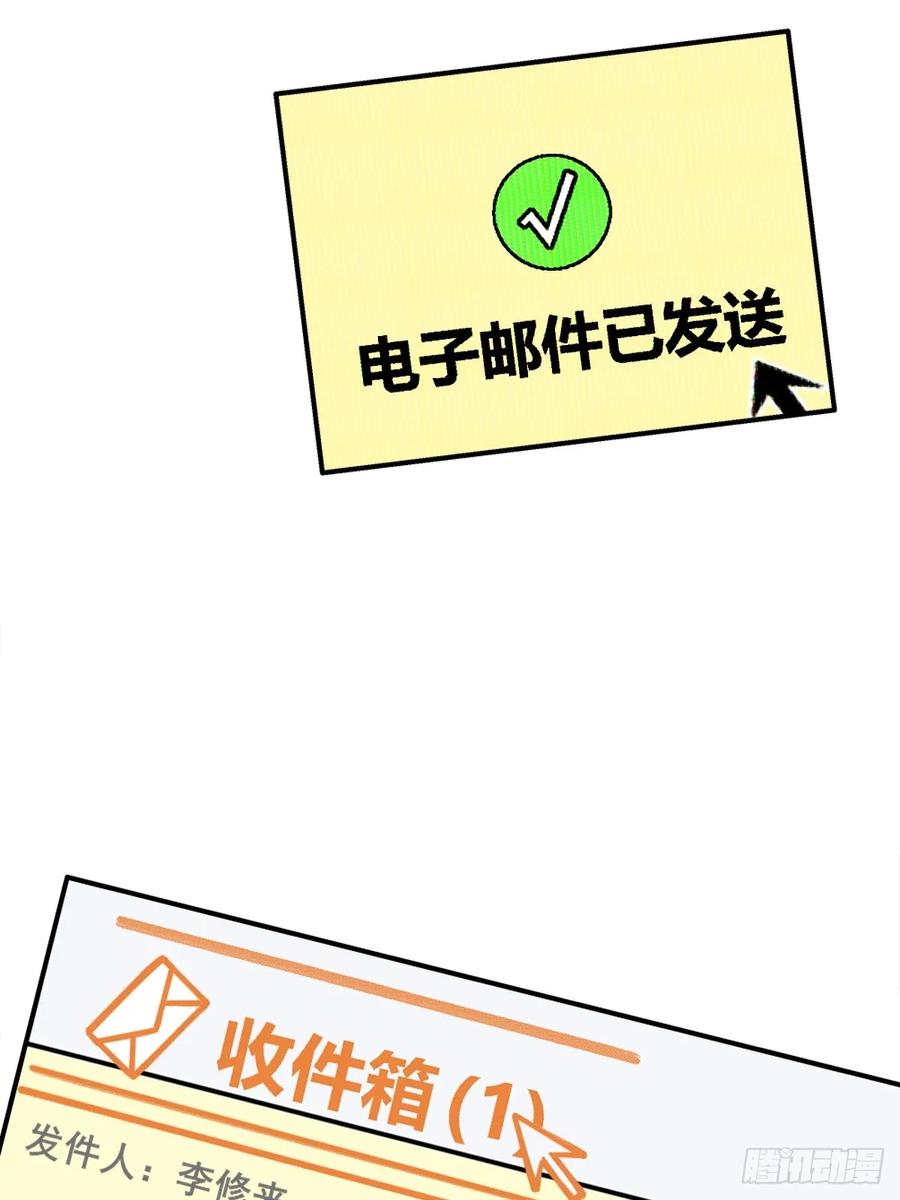 重生1998谈恋爱不如做大做强 第13话 第18页