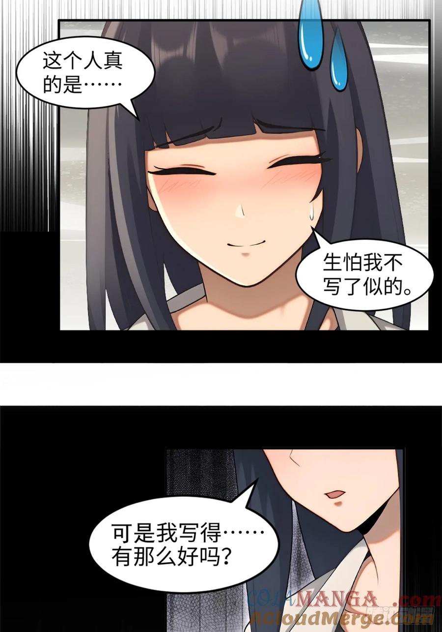 重生1998谈恋爱不如做大做强 第13话 第11页