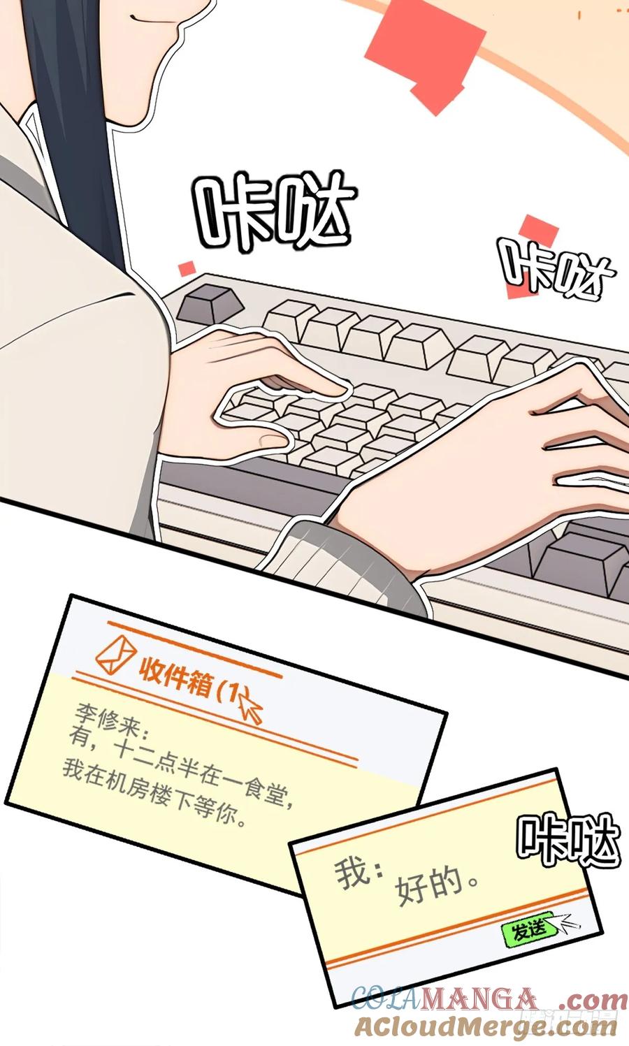 重生1998谈恋爱不如做大做强 第13话 第21页
