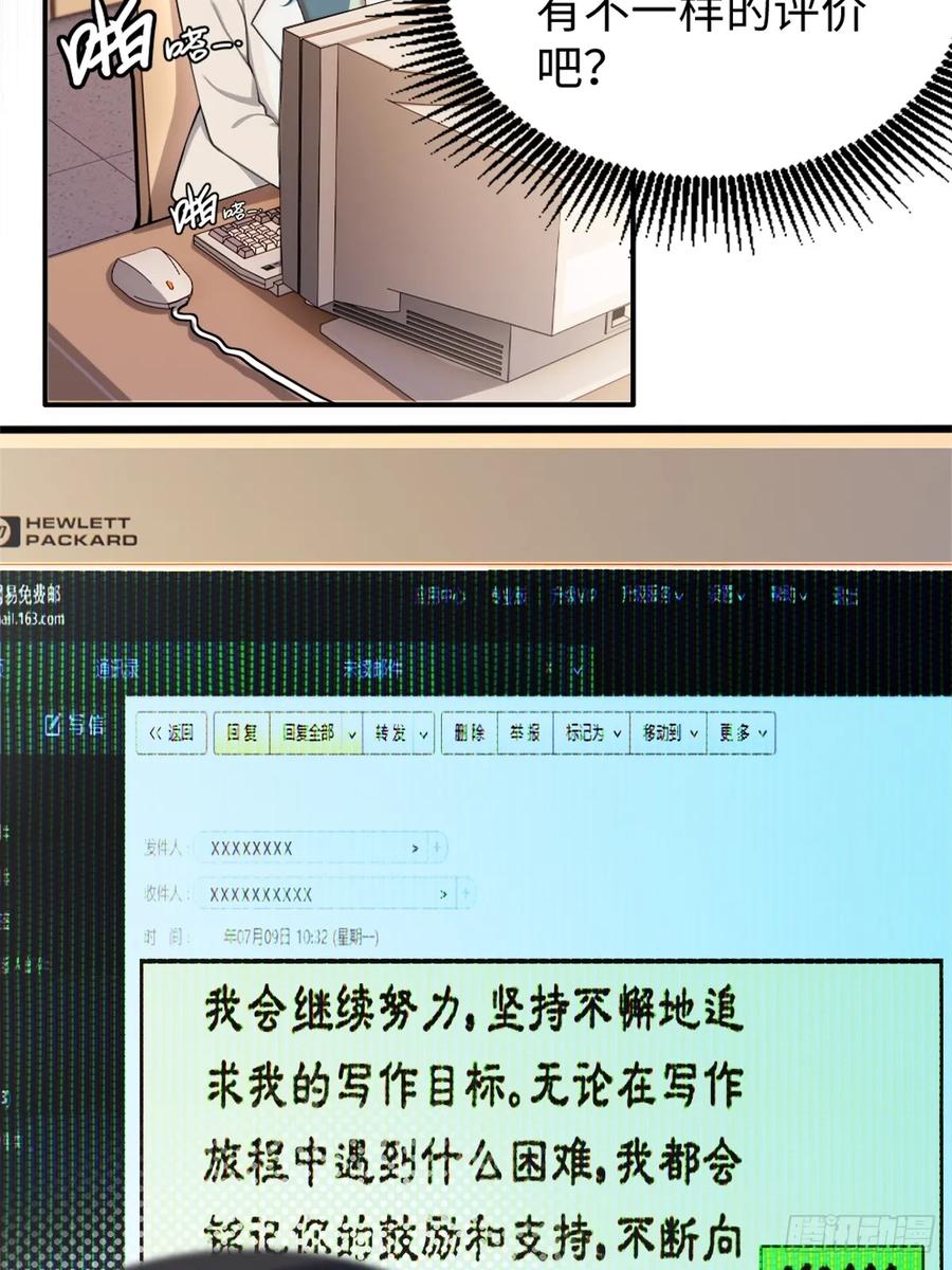 重生1998谈恋爱不如做大做强 第13话 第16页
