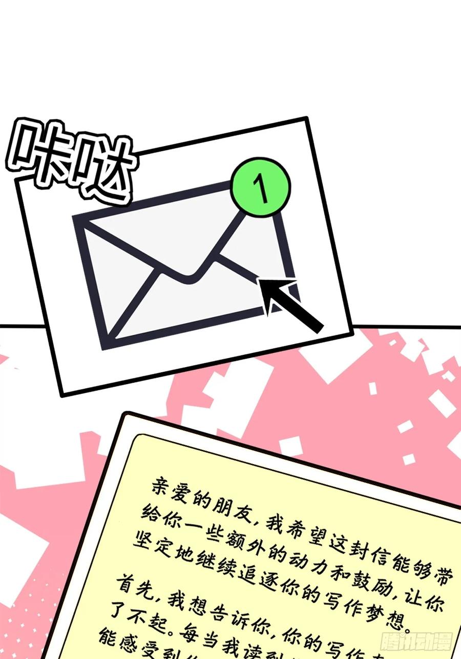 重生1998谈恋爱不如做大做强 第13话 第8页