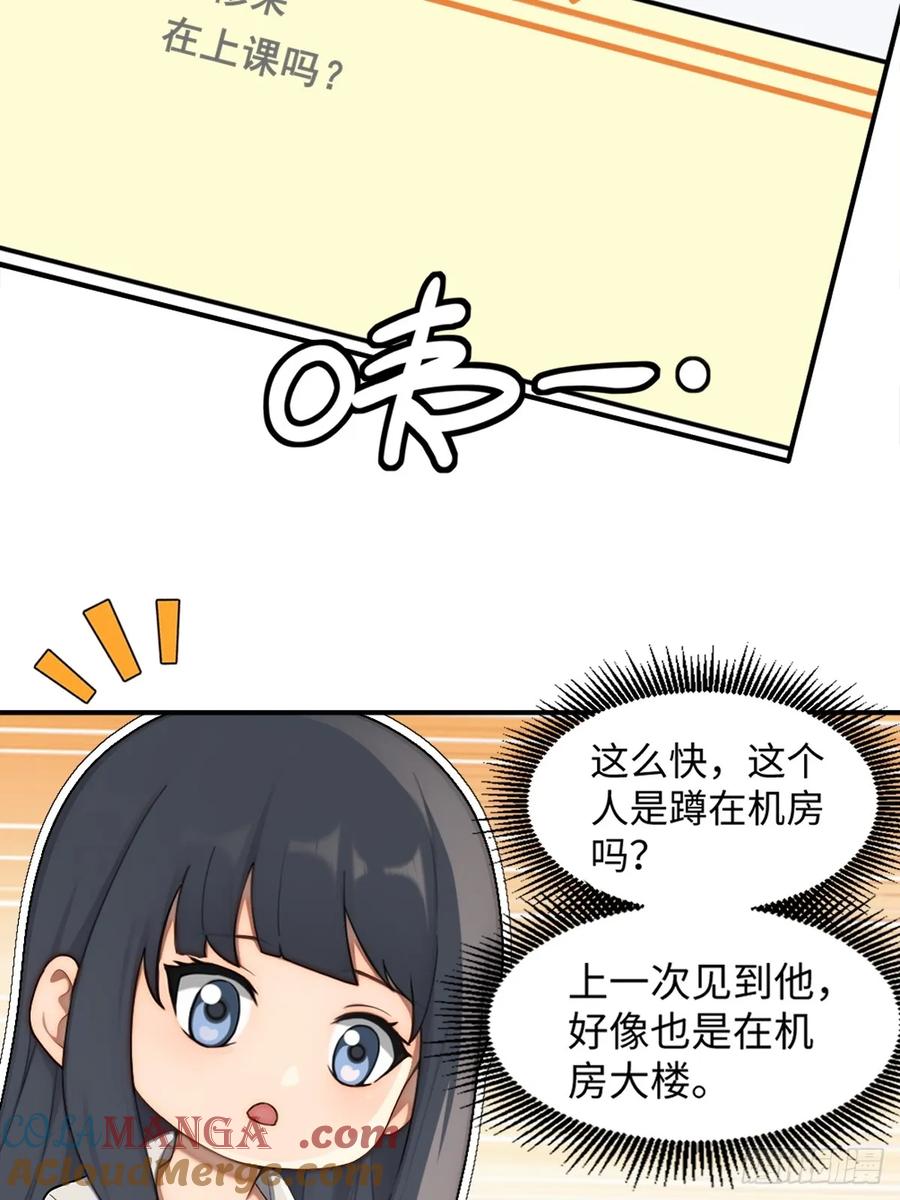 重生1998谈恋爱不如做大做强 第13话 第19页