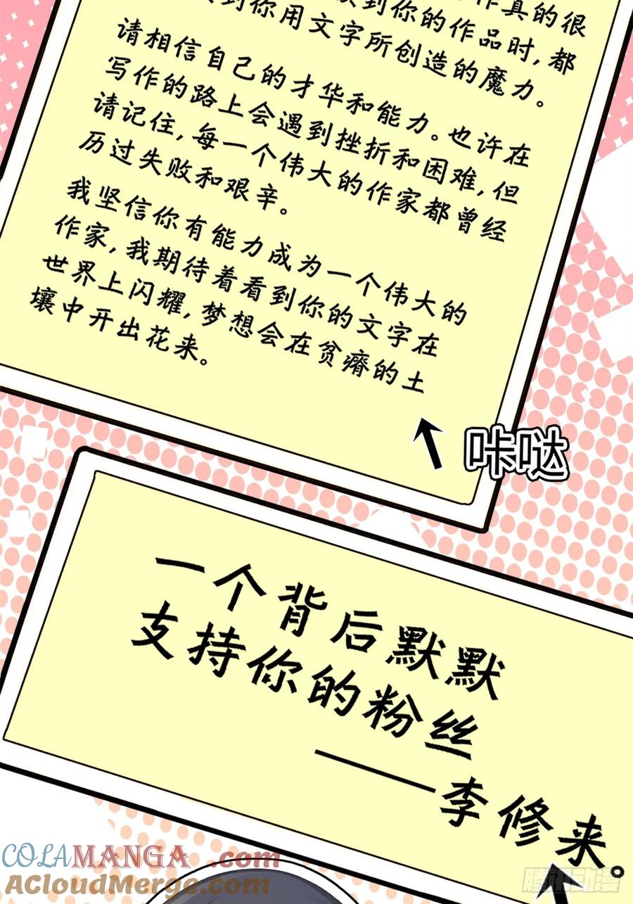 重生1998谈恋爱不如做大做强 第13话 第9页