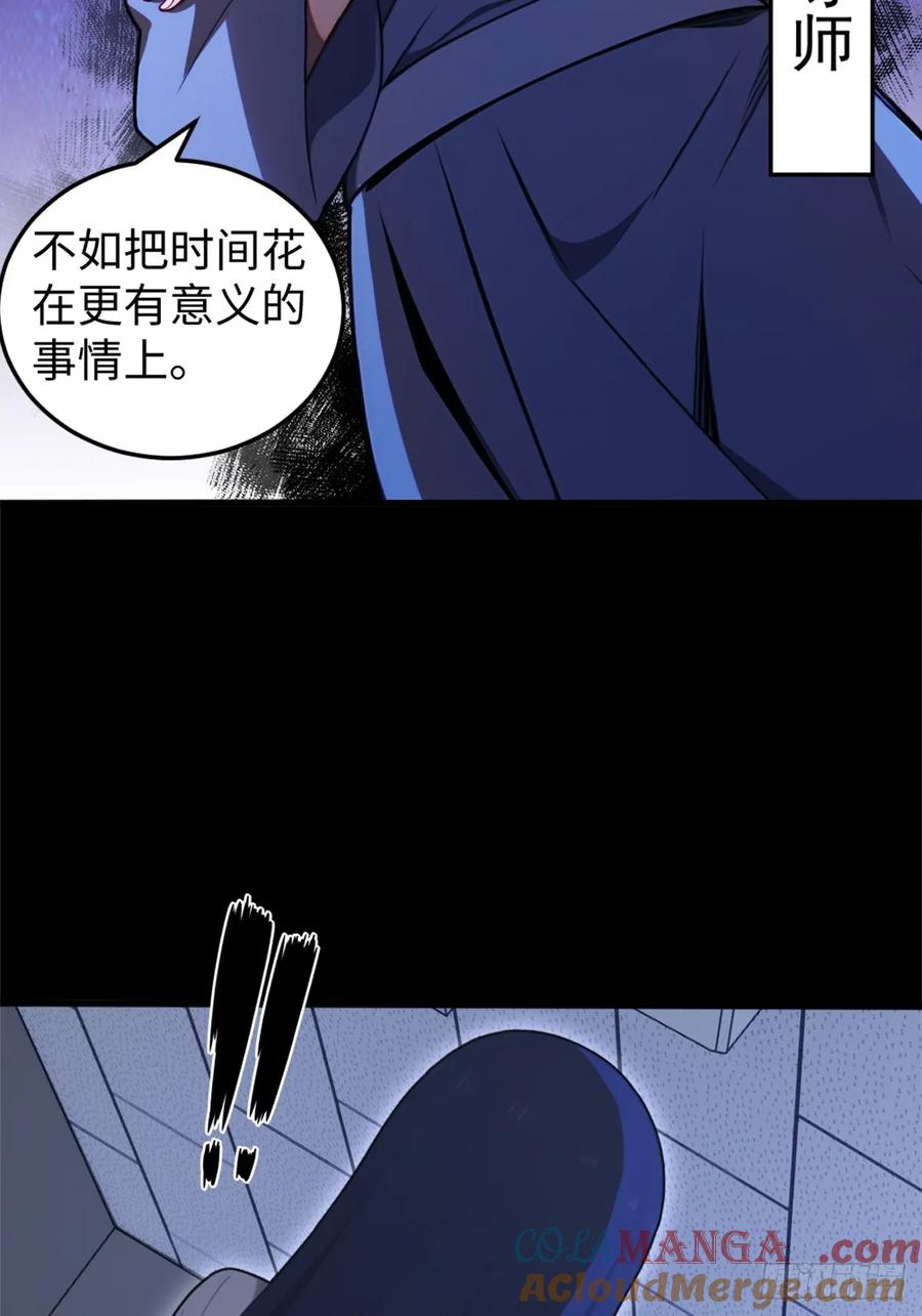重生1998谈恋爱不如做大做强 第13话 第13页