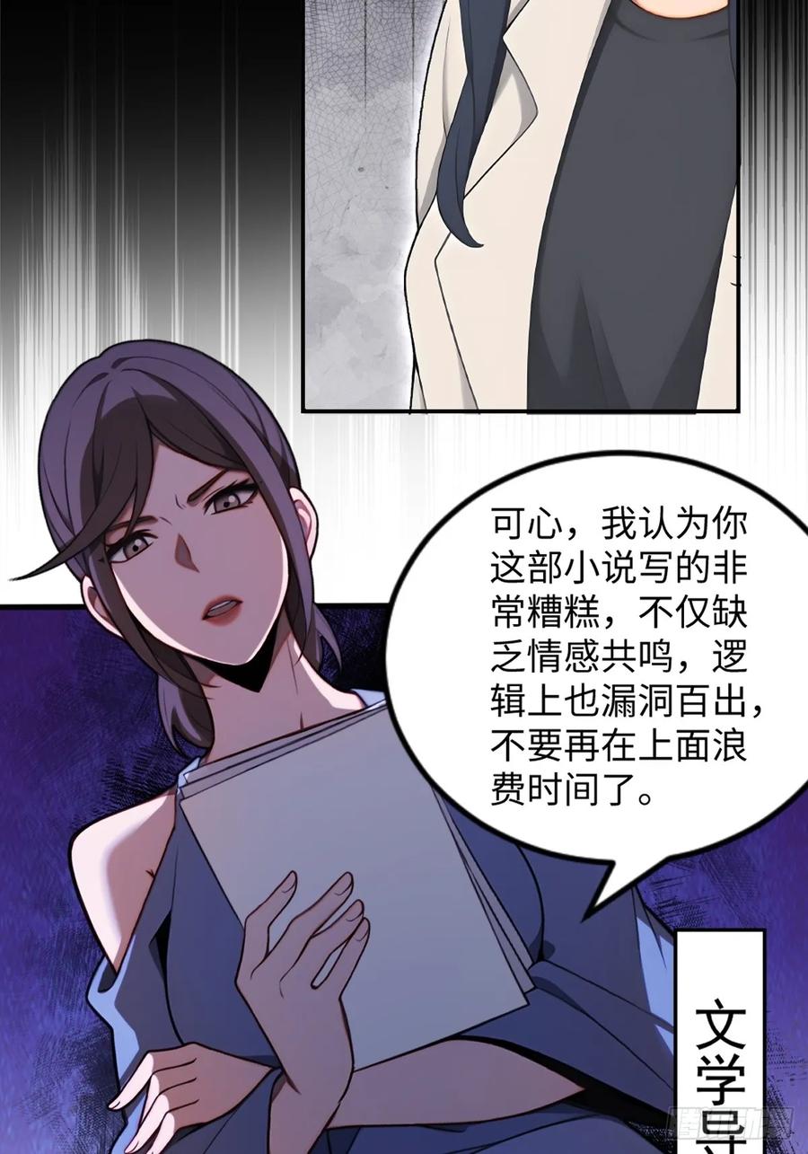 重生1998谈恋爱不如做大做强 第13话 第12页