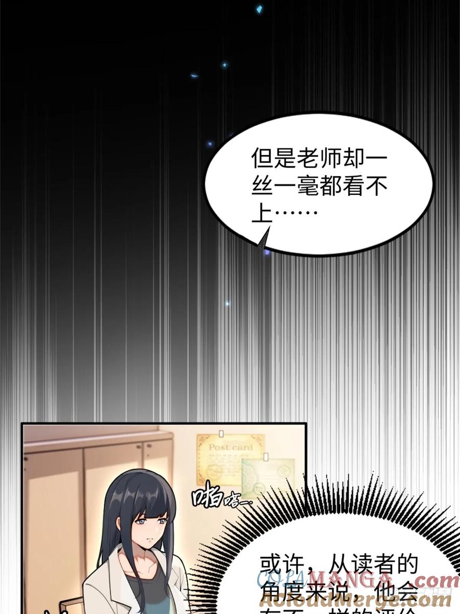 重生1998谈恋爱不如做大做强 第13话 第15页