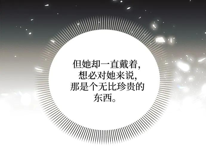 《黑暗皇女：雅什泰洛迪》第2话 第34页