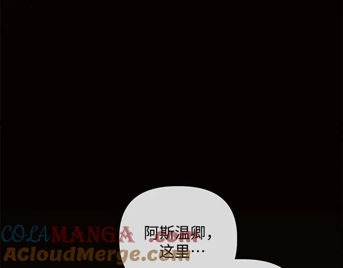 《黑暗皇女：雅什泰洛迪》第2话 第17页
