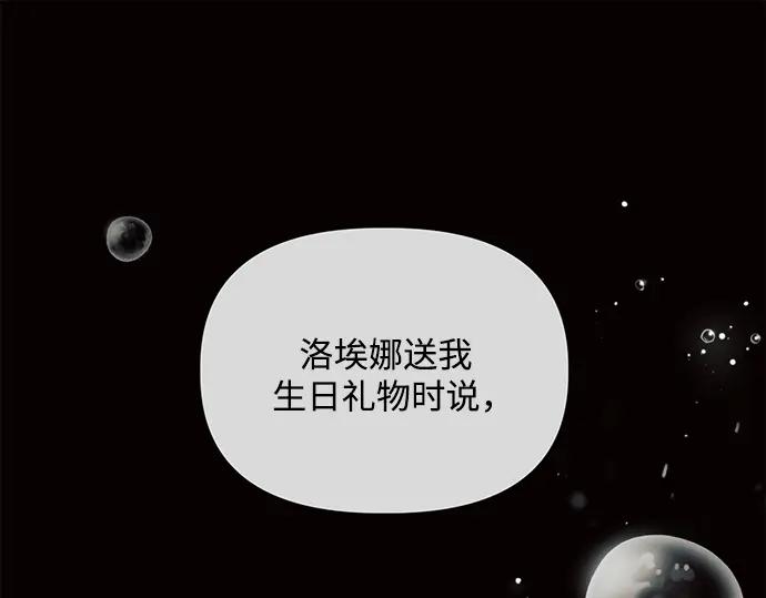 《黑暗皇女：雅什泰洛迪》第2话 第24页