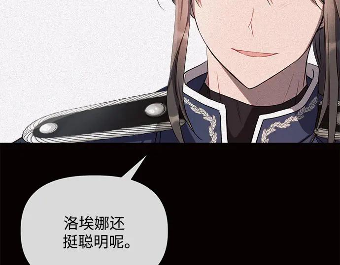 《黑暗皇女：雅什泰洛迪》第2话 第32页
