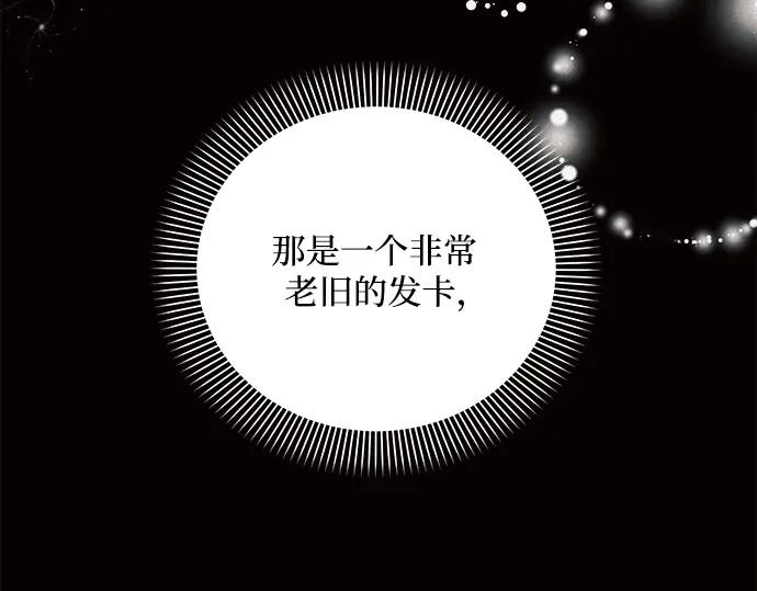 《黑暗皇女：雅什泰洛迪》第2话 第30页