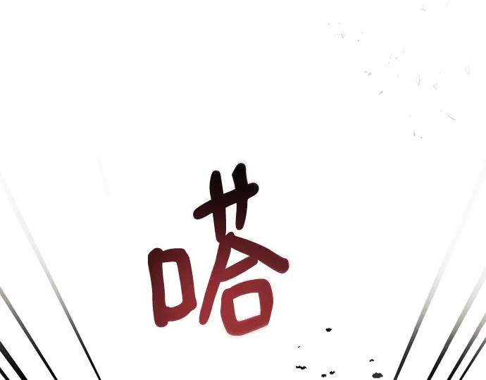 《黑暗皇女：雅什泰洛迪》第2话 第56页