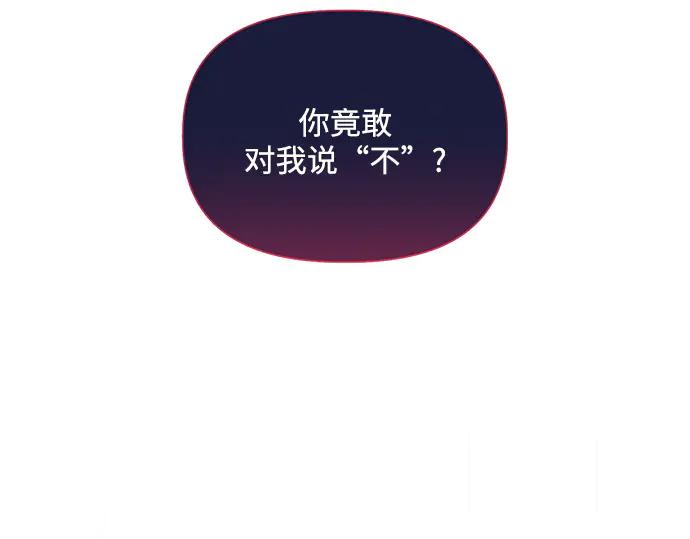 《黑暗皇女：雅什泰洛迪》第2话 第48页