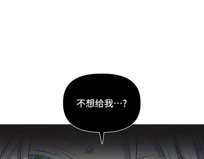《黑暗皇女：雅什泰洛迪》第2话 第46页