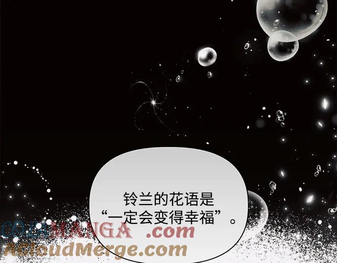 《黑暗皇女：雅什泰洛迪》第2话 第25页