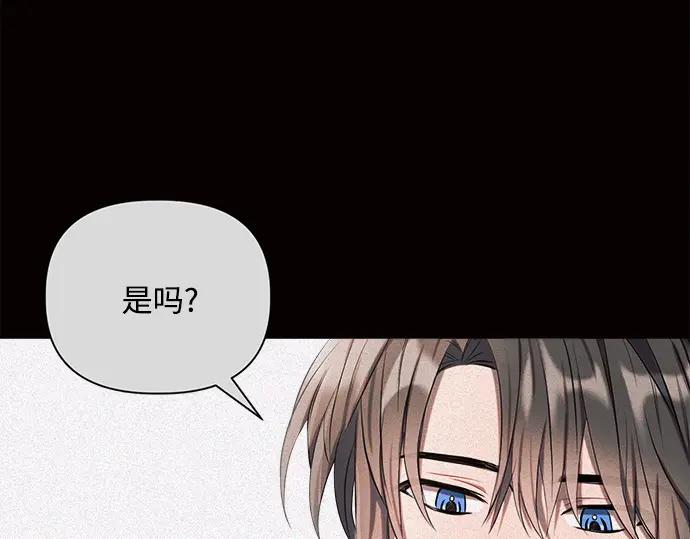 《黑暗皇女：雅什泰洛迪》第2话 第31页